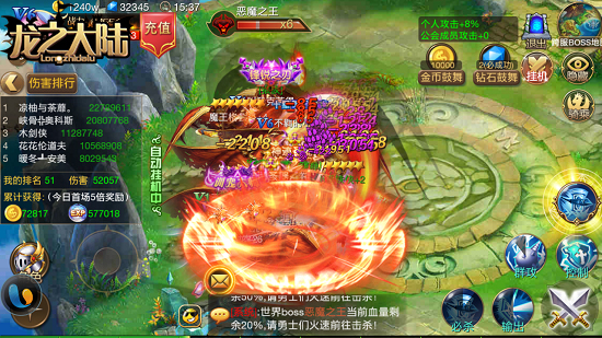 君海游戏全员参与 《龙之大陆》公会被玩坏[多图]