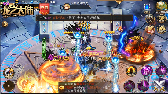 君海游戏全员参与 《龙之大陆》公会被玩坏[多图]