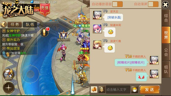 君海游戏全员参与 《龙之大陆》公会被玩坏[多图]