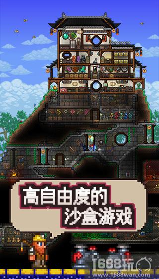 《泰拉瑞亚》今日安卓全平台首发 你的世界创造一切[多图]