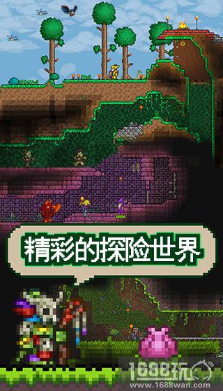 《泰拉瑞亚》今日安卓全平台首发 你的世界创造一切[多图]