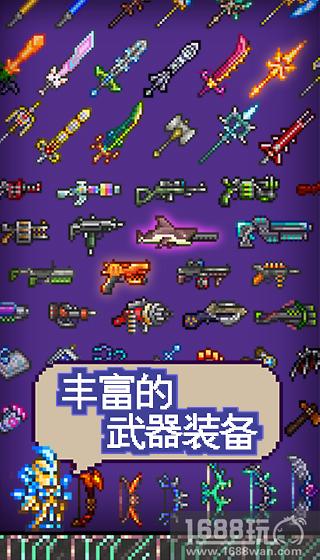 《泰拉瑞亚》今日安卓全平台首发 你的世界创造一切[多图]
