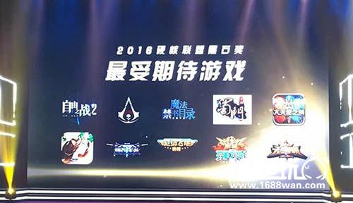 2016黑石奖北京落幕，37手游成大赢家[多图]