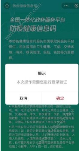 行程码是通过什么记录行程的？停留多久会有行程码记录[多图]