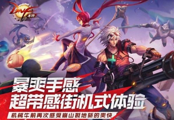 dnf手游9月16日会公测吗？ios商店下架原因解析[多图]