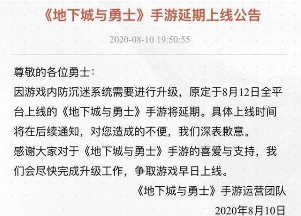 dnf手游9月16日会公测吗？ios商店下架原因解析[多图]