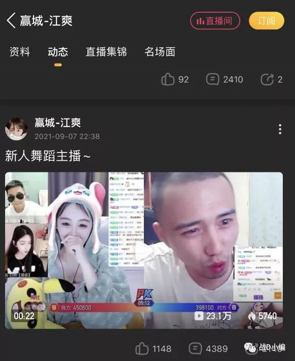 虎牙江爽是谁？虎牙江爽耀扬事件始末[多图]