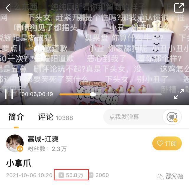 虎牙江爽是谁？虎牙江爽耀扬事件始末[多图]