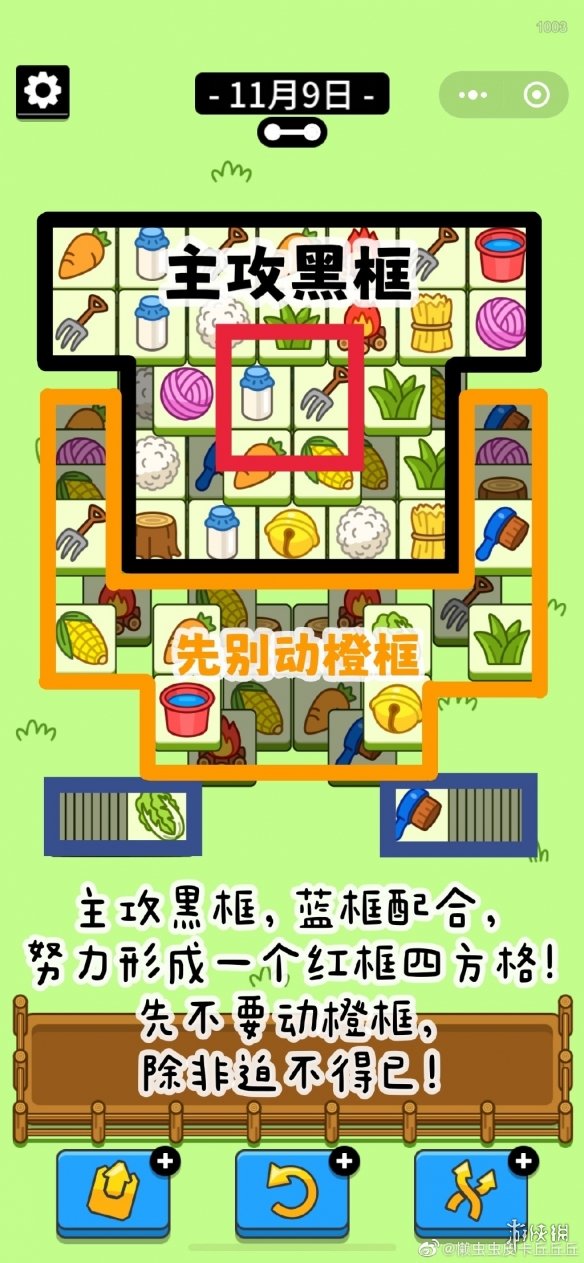 《羊了个羊》第二关怎么过11.9 第二关11.9攻略