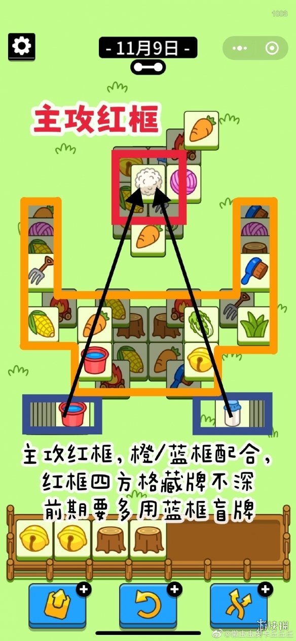 《羊了个羊》第二关怎么过11.9 第二关11.9攻略
