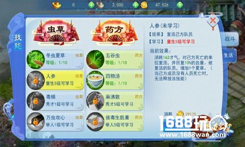 《儒道至圣》全新职业首曝 医家妙手仁心[多图]
