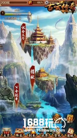 众人拾柴 《古云传奇》公会玩法详解[多图]