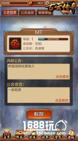 众人拾柴 《古云传奇》公会玩法详解[多图]