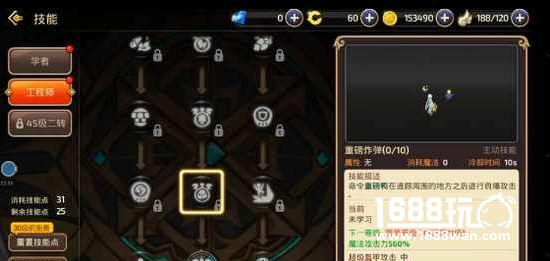 龙之谷手游学者什么时候出 龙之谷手游学者即将上线[多图]