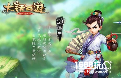 辣椒属于什么类蔬菜 大话西游手游科举考试答案[图]