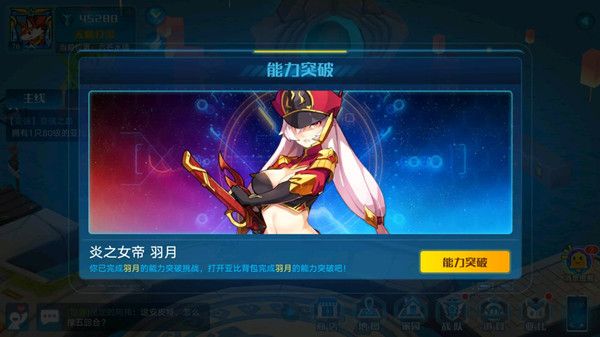奥拉星手游羽月突破怎么过 妖刀葬世破秒杀打法攻略[多图]