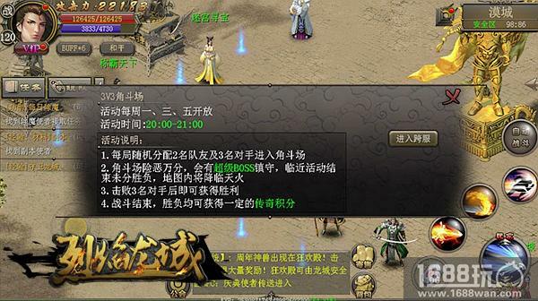 嗜血豪情 《烈焰龙城》两周年新版上线[多图]