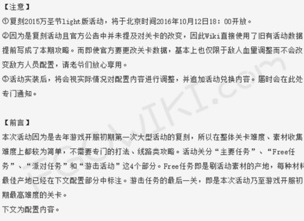 FGO万圣节复刻派对本配置掉落一览[多图]