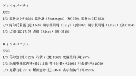 FGO万圣节复刻派对本配置掉落一览[多图]