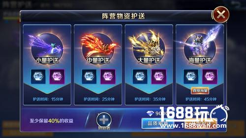 国镖争夺战 《幻城》手游阵营护送玩法开启[多图]
