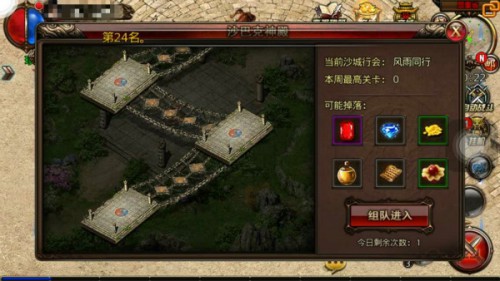 《沙巴克传奇》闯关新副本 肉搏沙城守将镜像[多图]