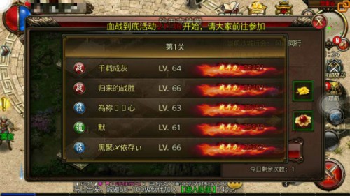 《沙巴克传奇》闯关新副本 肉搏沙城守将镜像[多图]