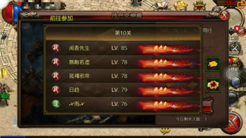 《沙巴克传奇》闯关新副本 肉搏沙城守将镜像[多图]