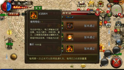 《沙巴克传奇》闯关新副本 肉搏沙城守将镜像[多图]