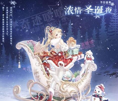 奇迹暖暖圣诞道具温柔雪花获得方法介绍[图]