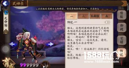 阴阳师九命猫哪里多?阴阳师九命猫哪里刷最省体力?[图]