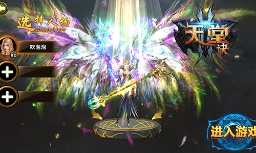 魔幻手游《天堂诀》今日封测 指尖端游体验[多图]