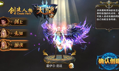 魔幻手游《天堂诀》今日封测 指尖端游体验[多图]