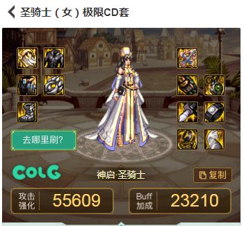 dnf女圣职者110级装备怎么搭配？奶妈110级装备搭配推荐[多图]