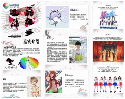 二次元LIVE音乐不该只有拼盘演唱![多图]