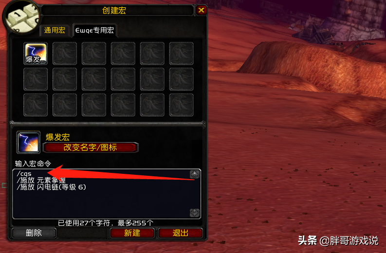 魔兽世界wlk猎人爆发宏怎么设置