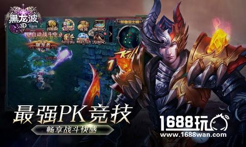 奇迹大陆战火重燃《黑龙波3D》今日劲爆公测[多图]