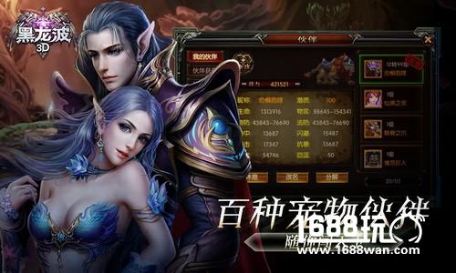 奇迹大陆战火重燃《黑龙波3D》今日劲爆公测[多图]