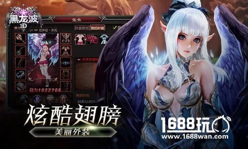 奇迹大陆战火重燃《黑龙波3D》今日劲爆公测[多图]