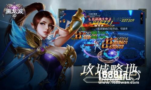 奇迹大陆战火重燃《黑龙波3D》今日劲爆公测[多图]