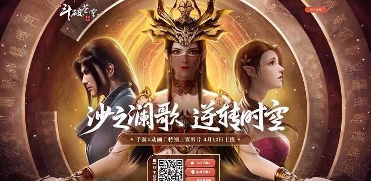 斗破苍穹手游男灵族什么时候上线 男灵族上线时间[多图]