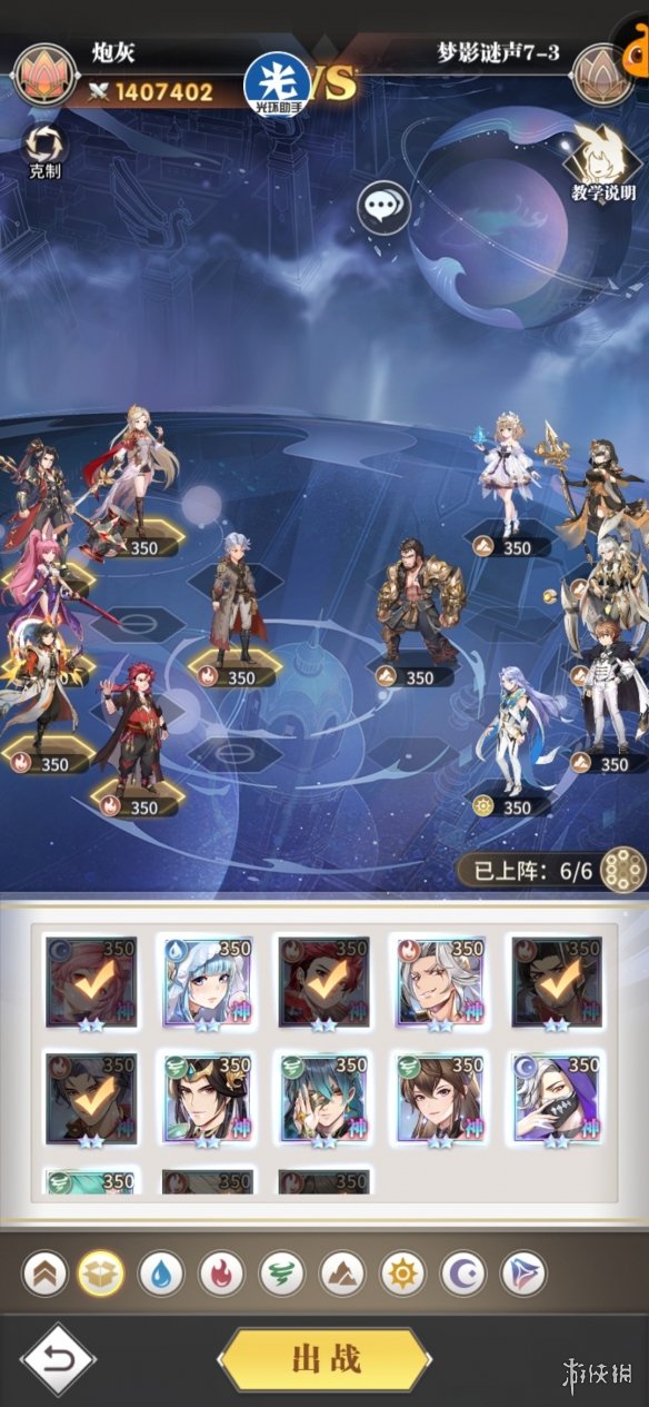 《斗罗大陆武魂觉醒》梦影迷声7-3攻略 梦影迷声7-3怎么过