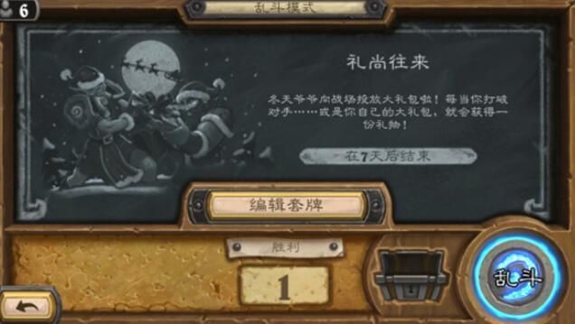 炉石传说礼尚往来2020怎么玩？礼尚往来2020卡组推荐[多图]