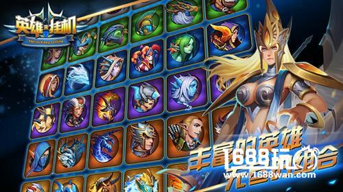 人魔大战即将来袭 《英雄来挂机》官网正式上线[多图]