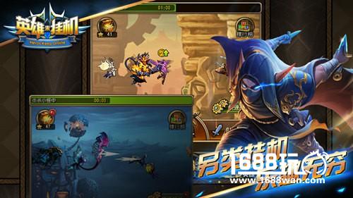 人魔大战即将来袭 《英雄来挂机》官网正式上线[多图]