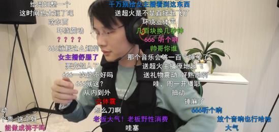 斗鱼震动体感礼物是什么？斗鱼震动体感礼物解析[多图]