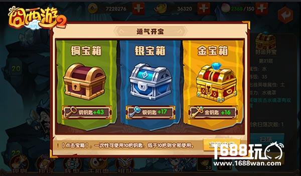 是男人就下一百层《囧西游2》无底洞大挑战[多图]