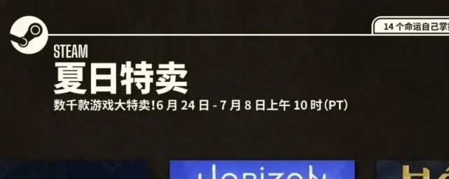 2022steam夏促什么时候结束？夏促结束时间介绍一览[多图]