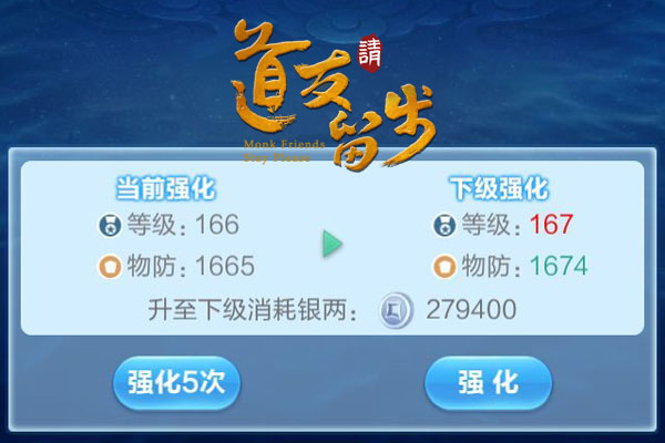 手把手教你打造最强装备!《道友请留步》装备升级锻造心得体会[多图]