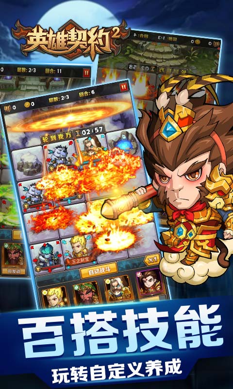 圣杯的召唤《英雄契约2》iOS10月18日上线[多图]