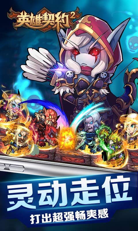 圣杯的召唤《英雄契约2》iOS10月18日上线[多图]